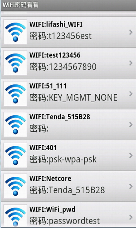 WiFi密码看看截图2