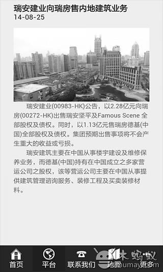 建筑咨询网截图4