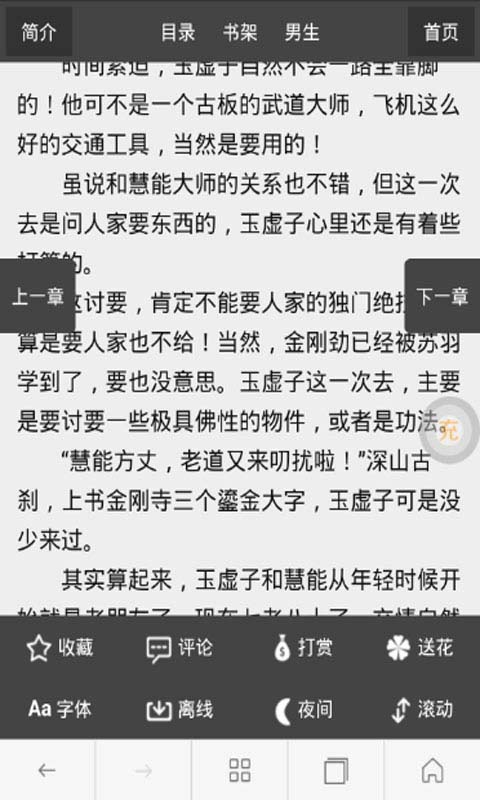 我在古代皇宫混截图5