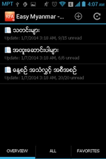 Easy Myanmar - RFA截图1