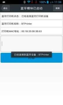 BluetoothPrint截图