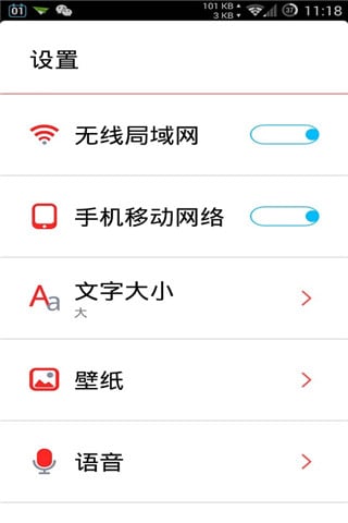 Nubia易模式截图1