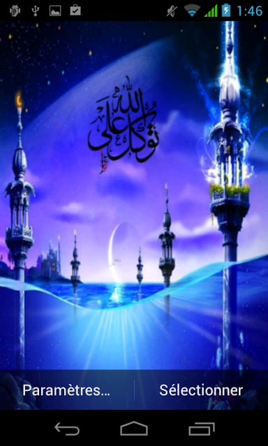 Islamic LiveWallpaper截图1