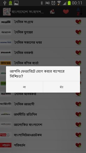 Bangladesh Newspapers and News截图4