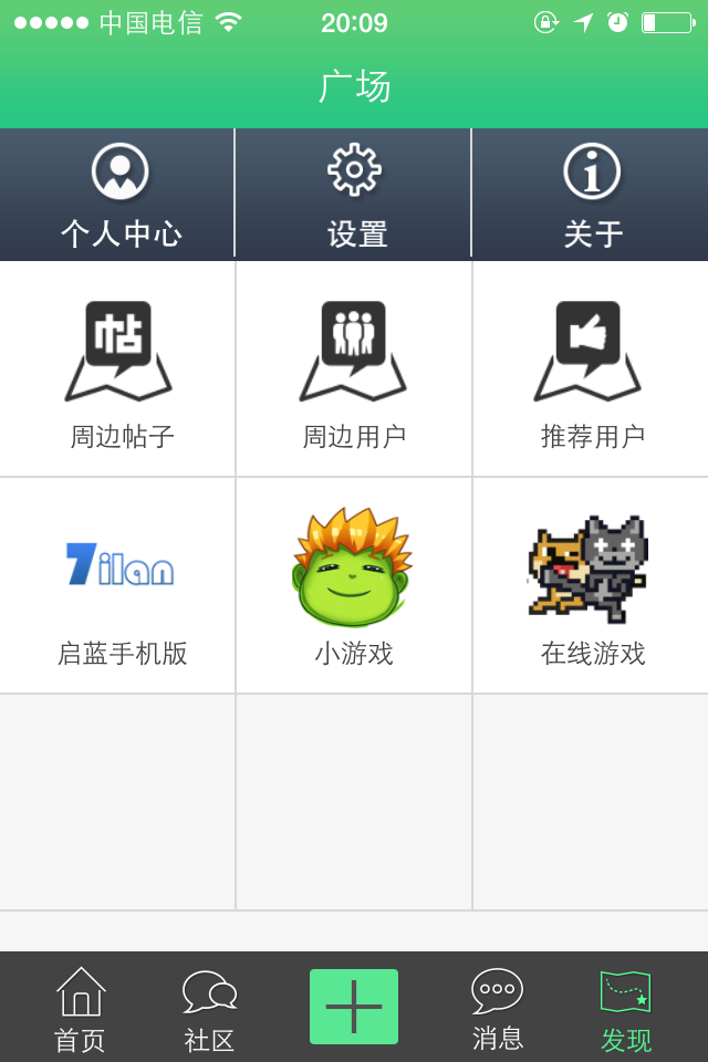 启蓝截图5