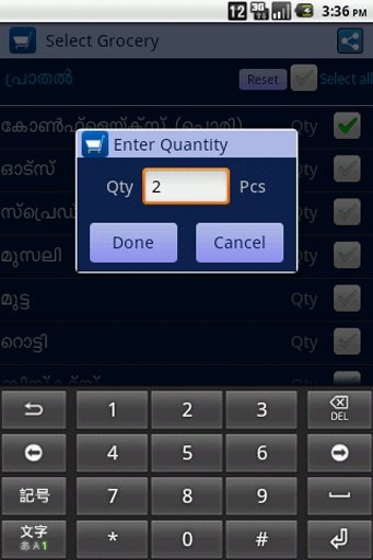 Malayalam Grocery Shopping截图7