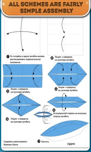 Making Origami截图1