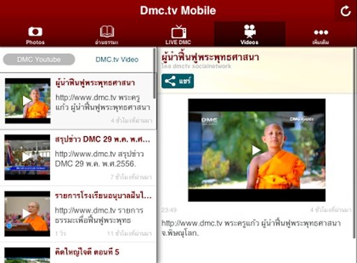 DMC.tv Dhamma Media Channel截图2