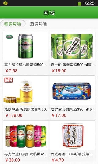 中国啤酒门户截图2