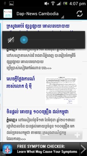 Dap-News Khmer News截图6