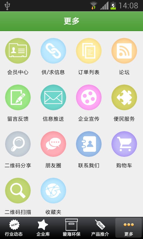 浙江环保门户截图4