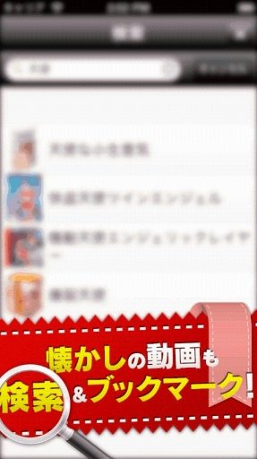 无料ドラマまとめ截图2