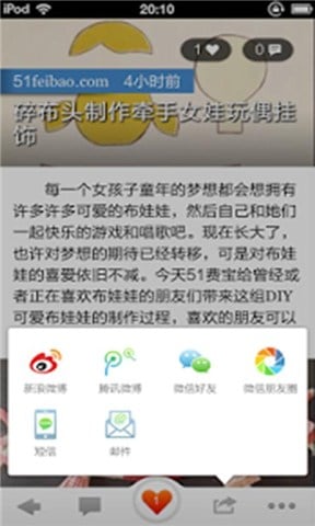 51废宝网截图2