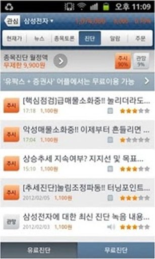 유팍스 KB투자증권截图5