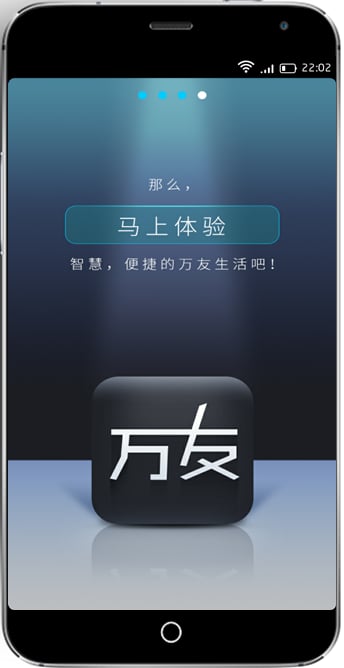 万友电子名片夹截图3