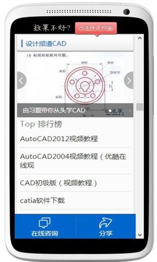 CAD自学网截图3