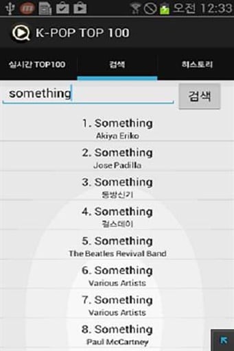 韩国流行音乐排名前100音乐截图3