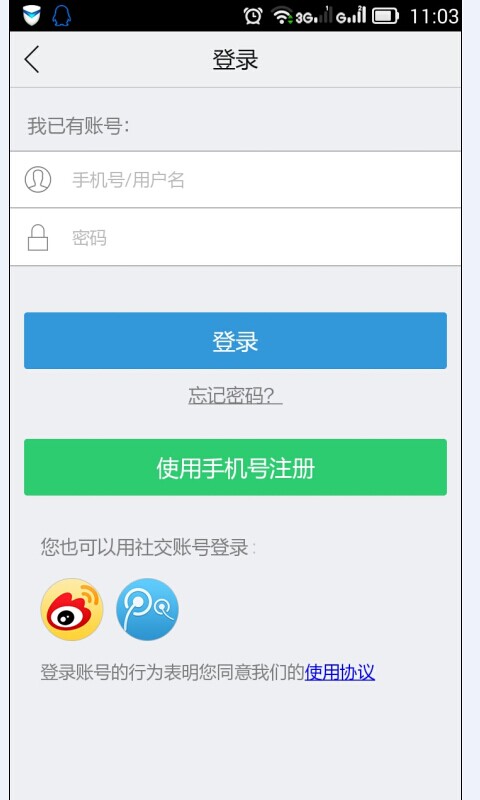 福安财会交流截图1