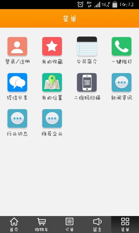 常熟服装批发截图3