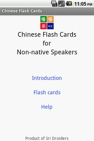 Chinese flash cards截图2