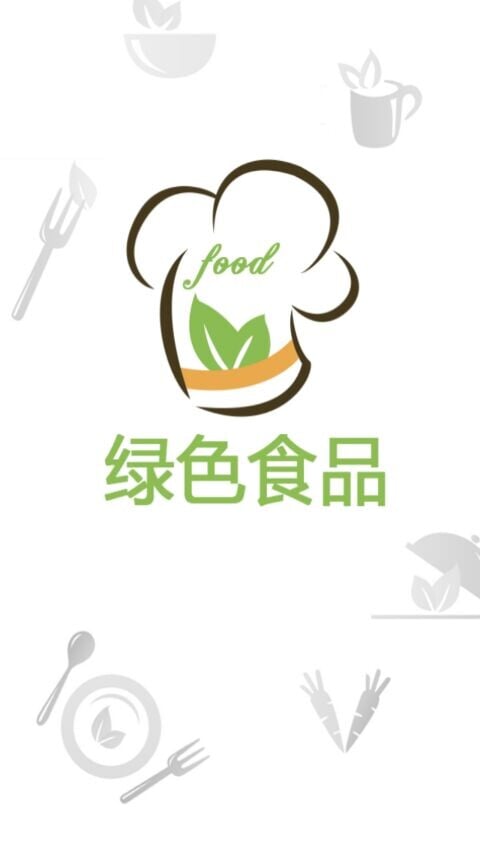 绿色食品行业物联网截图4