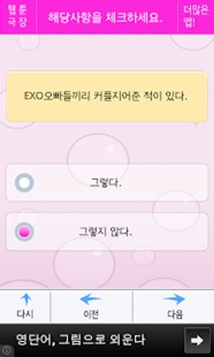 EXO ( 엑소 ) 팬 테스트截图5