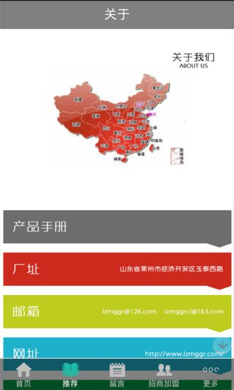 中国保温材料门户截图4