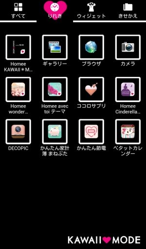 KAWAII＊MODE[Homee ThemePack]截图3