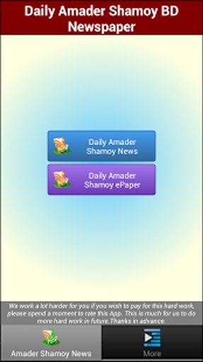 Amader Shamoy BD Newspaper截图2