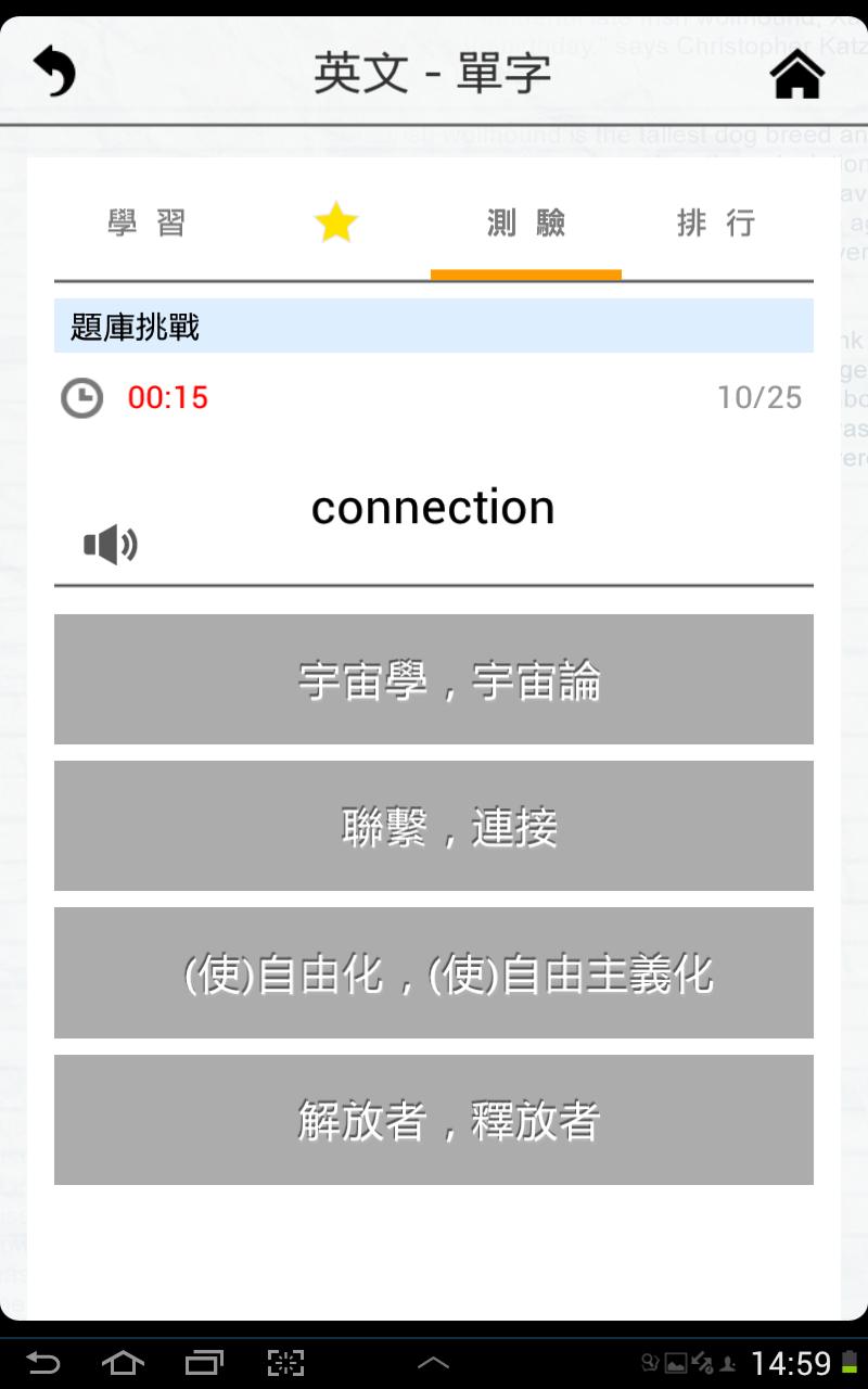 StudyBank英文学习截图5