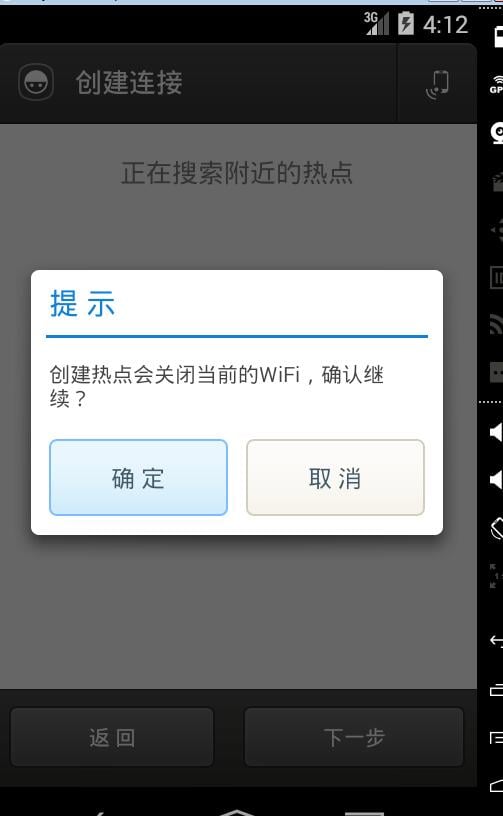 WiFi聊天室截图4