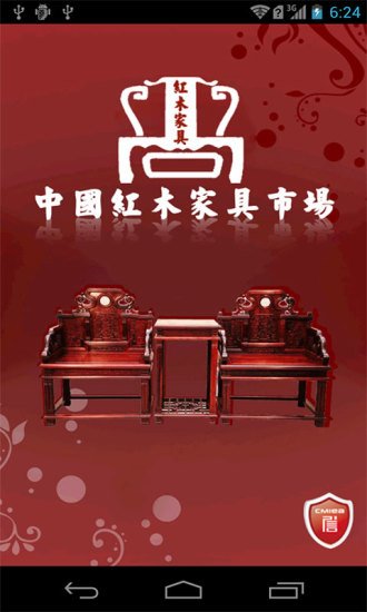中国红木家具市场截图2