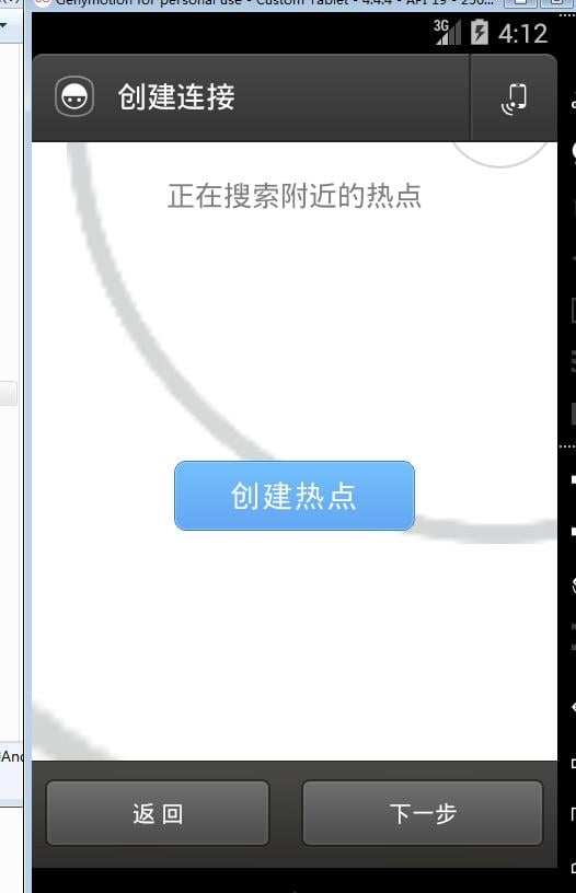 WiFi聊天室截图3