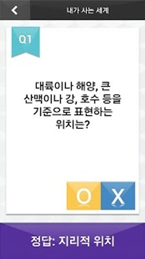 셀파맨의 시험멘붕탈출截图9