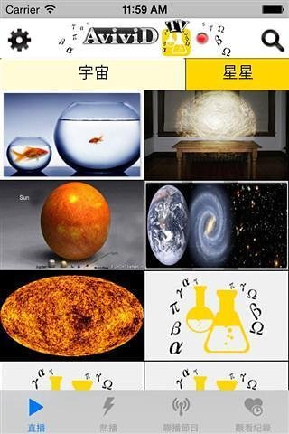 宇宙学和天文学截图3