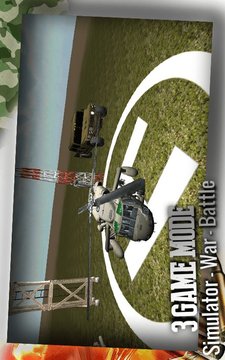 武装直升机3D截图