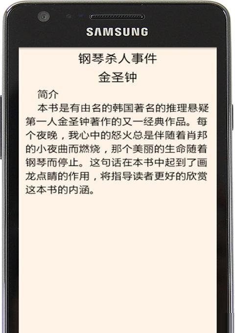 钢琴杀人事件截图3