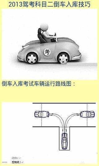 C1最新版驾考截图1