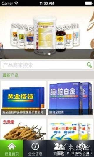 襄阳保健品截图3