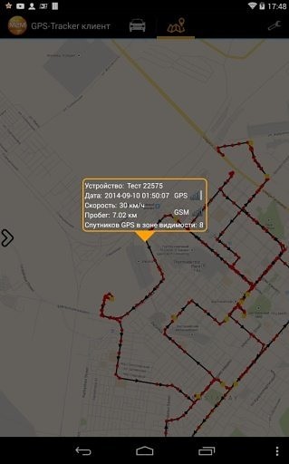 GPS Tracker официальный клиент截图1