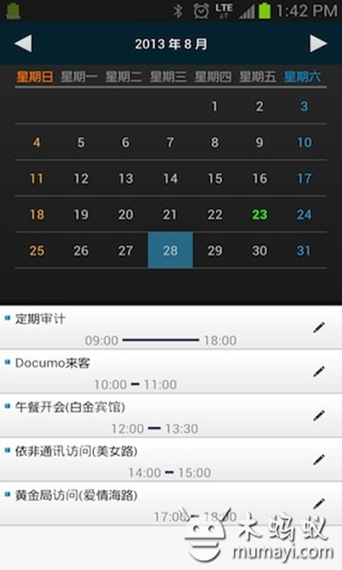 Fast Scheduler截图2