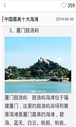 夏季旅游海滩景点攻略截图2