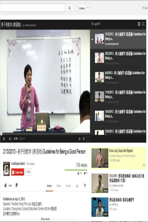 Di Zi Gui in English截图2