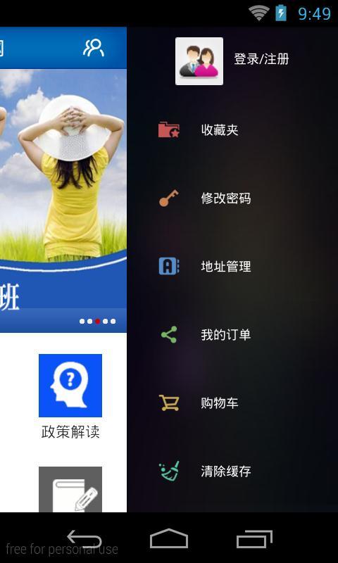 教育产业网截图3