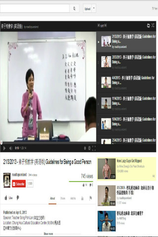 Di Zi Gui in English截图6