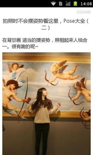 如何拍出女神照技巧截图1