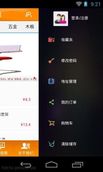 椅子配件网截图6