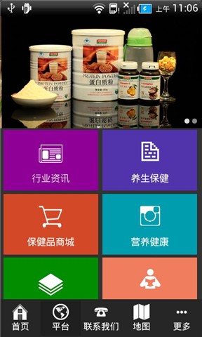 陕西保健品截图2