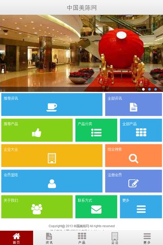 中国美陈网截图2