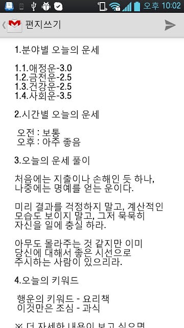 프라임 월별운세 3월截图1